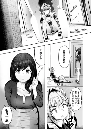 漫画の続き2pとまとめ20pˊˋ - Page 10