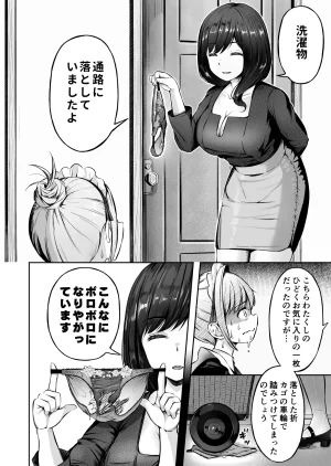 漫画の続き2pとまとめ20pˊˋ - Page 11