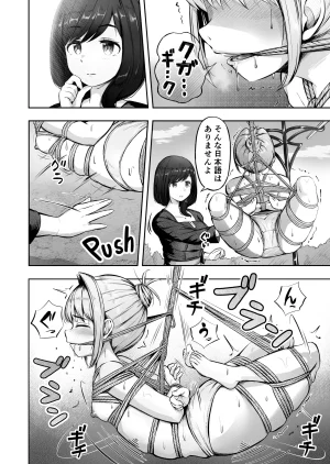 漫画の続き2pとまとめ20pˊˋ - Page 13