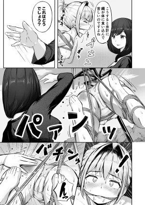 漫画の続き2pとまとめ20pˊˋ - Page 14