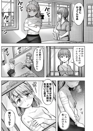 漫画の続き2pとまとめ20pˊˋ - Page 16