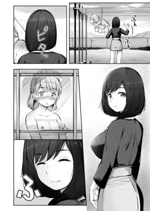 漫画の続き2pとまとめ20pˊˋ - Page 17