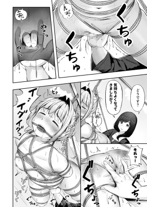 漫画の続き2pとまとめ20pˊˋ - Page 19