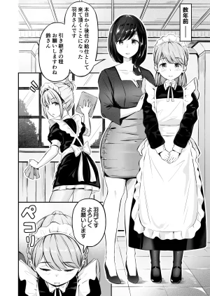 漫画の続き2pとまとめ20pˊˋ - Page 3