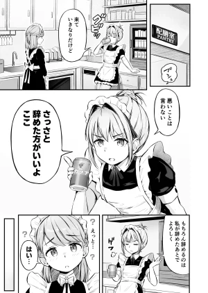 漫画の続き2pとまとめ20pˊˋ - Page 4
