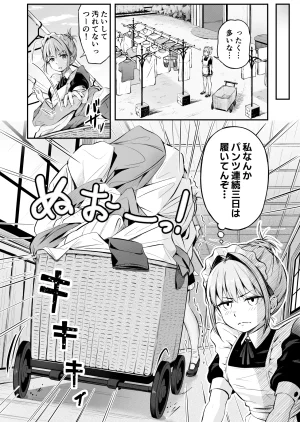 漫画の続き2pとまとめ20pˊˋ - Page 5