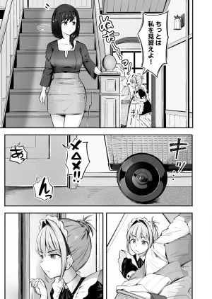 漫画の続き2pとまとめ20pˊˋ - Page 6