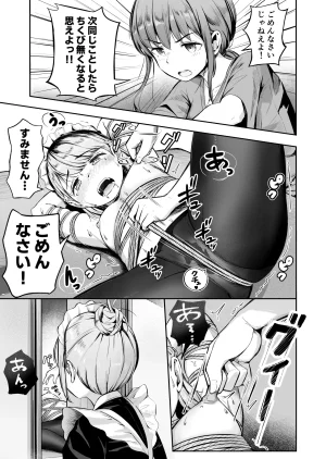 漫画の続き2pとまとめ20pˊˋ - Page 8