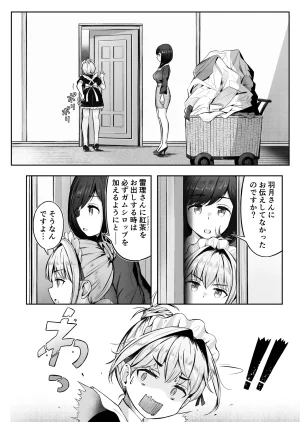 漫画の続き2pとまとめ20pˊˋ - Page 9