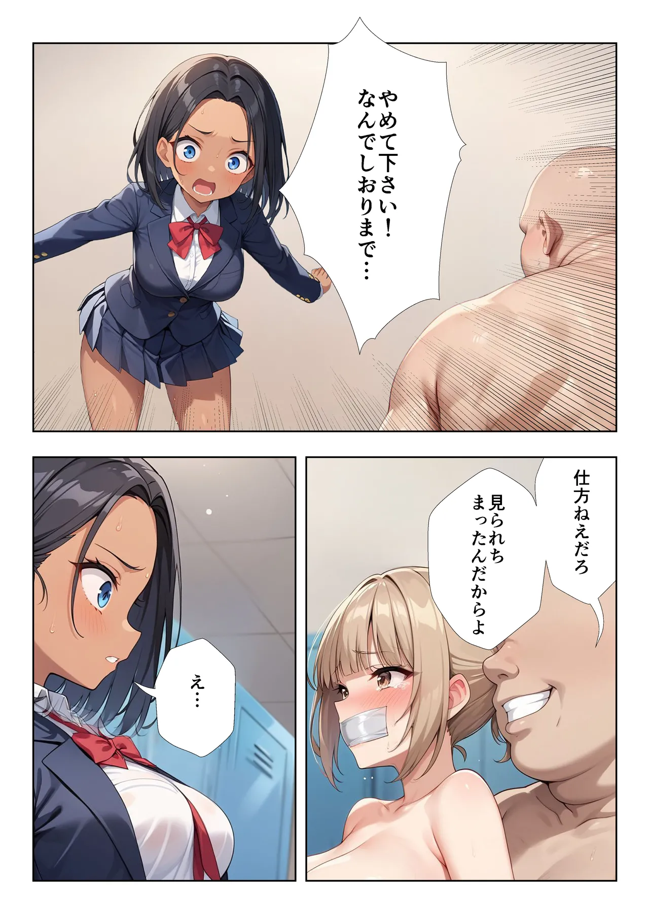 ココナッツパンチ 裏垢がバレた水泳部員ちゃん3 - Image 36