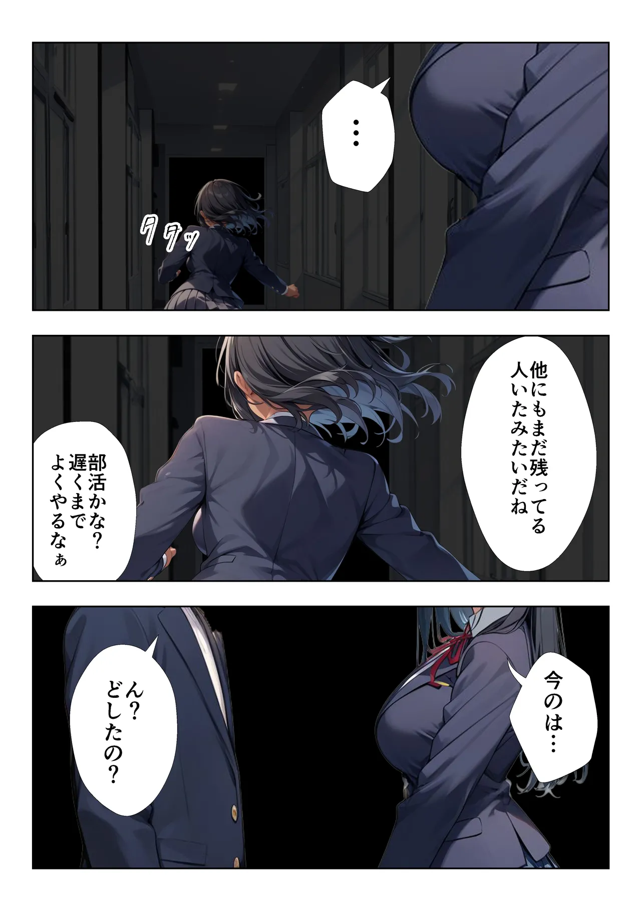 ココナッツパンチ 裏垢がバレた水泳部員ちゃん3 - Image 86