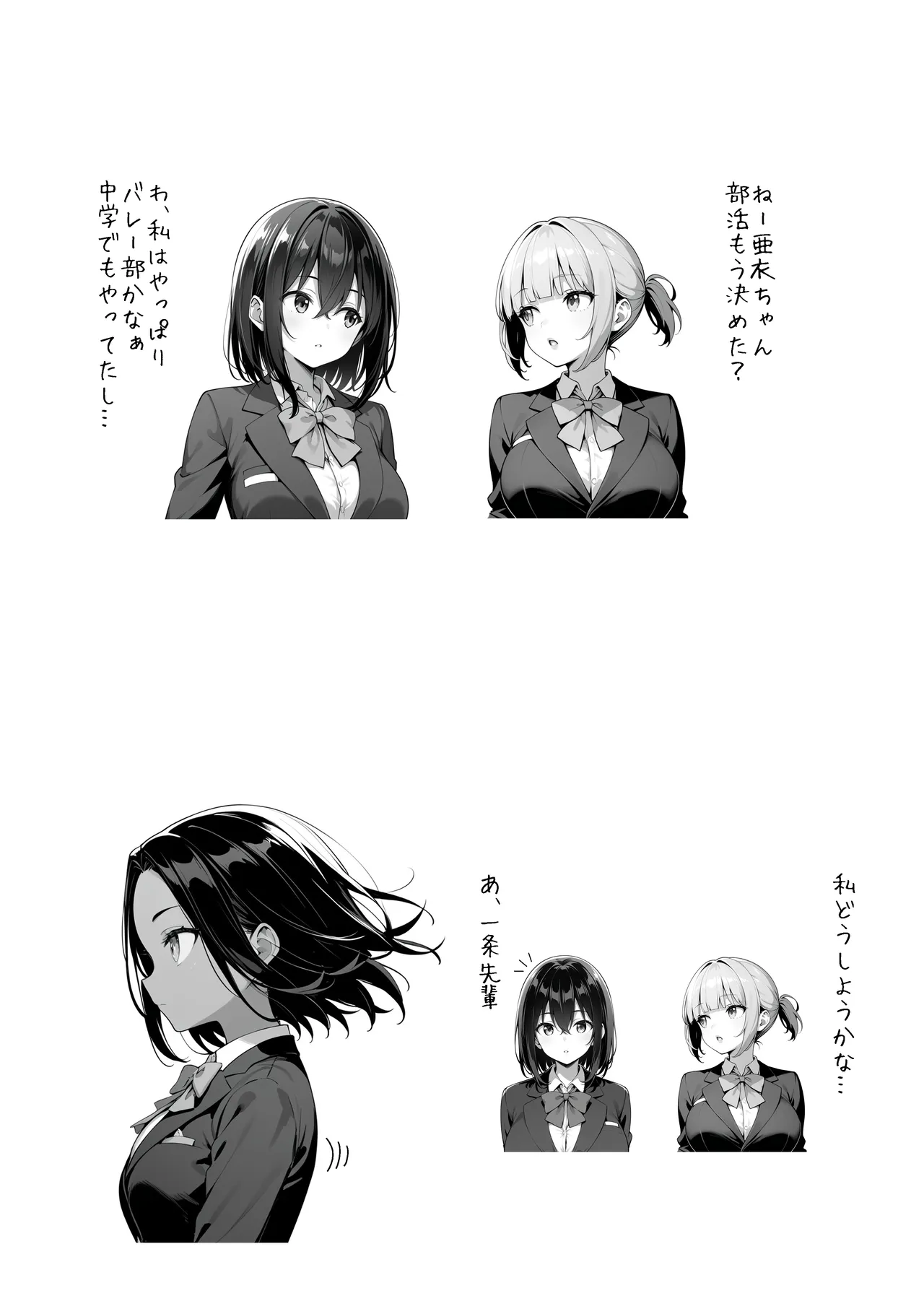 ココナッツパンチ 裏垢がバレた水泳部員ちゃん3 - Image 89