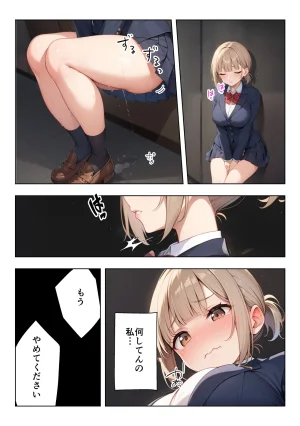 ココナッツパンチ 裏垢がバレた水泳部員ちゃん3 - Page 21