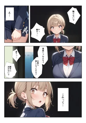 ココナッツパンチ 裏垢がバレた水泳部員ちゃん3 - Page 22