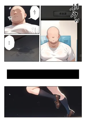 ココナッツパンチ 裏垢がバレた水泳部員ちゃん3 - Page 24