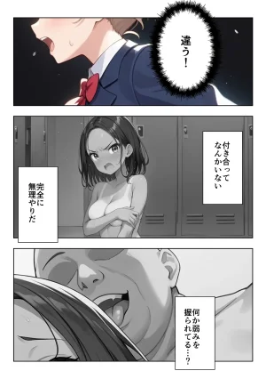ココナッツパンチ 裏垢がバレた水泳部員ちゃん3 - Page 25