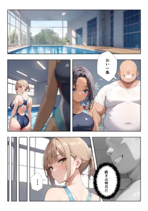 ココナッツパンチ 裏垢がバレた水泳部員ちゃん3 - Page 27