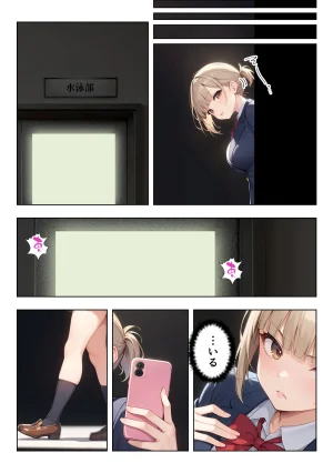 ココナッツパンチ 裏垢がバレた水泳部員ちゃん3 - Page 28