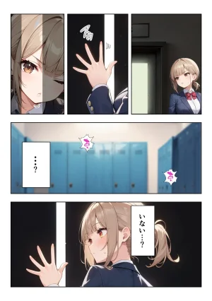 ココナッツパンチ 裏垢がバレた水泳部員ちゃん3 - Page 29