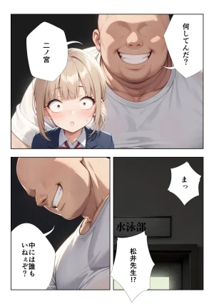 ココナッツパンチ 裏垢がバレた水泳部員ちゃん3 - Page 30