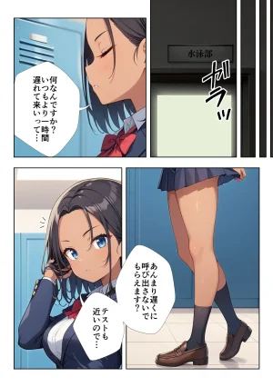 ココナッツパンチ 裏垢がバレた水泳部員ちゃん3 - Page 33