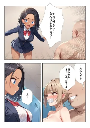 ココナッツパンチ 裏垢がバレた水泳部員ちゃん3 - Page 36