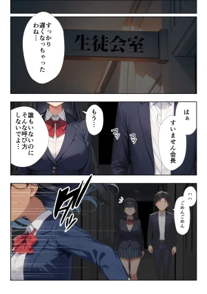 ココナッツパンチ 裏垢がバレた水泳部員ちゃん3 - Page 85