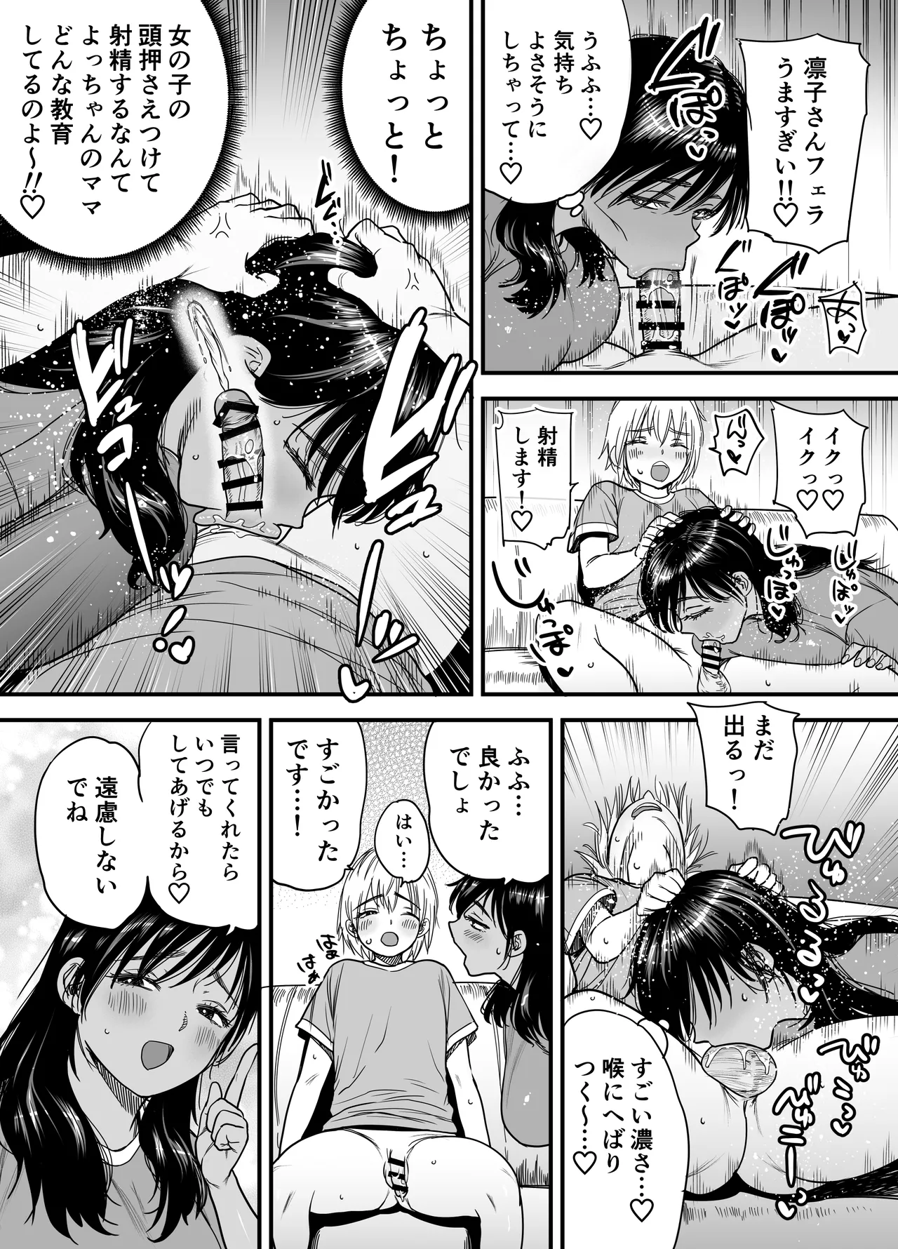 石狩庵 褐色でかでかボーイッシュ渚ちゃん3 妊娠中の渚ちゃんの代わりに剛毛渚ママと性処理えっち編 - Image 10