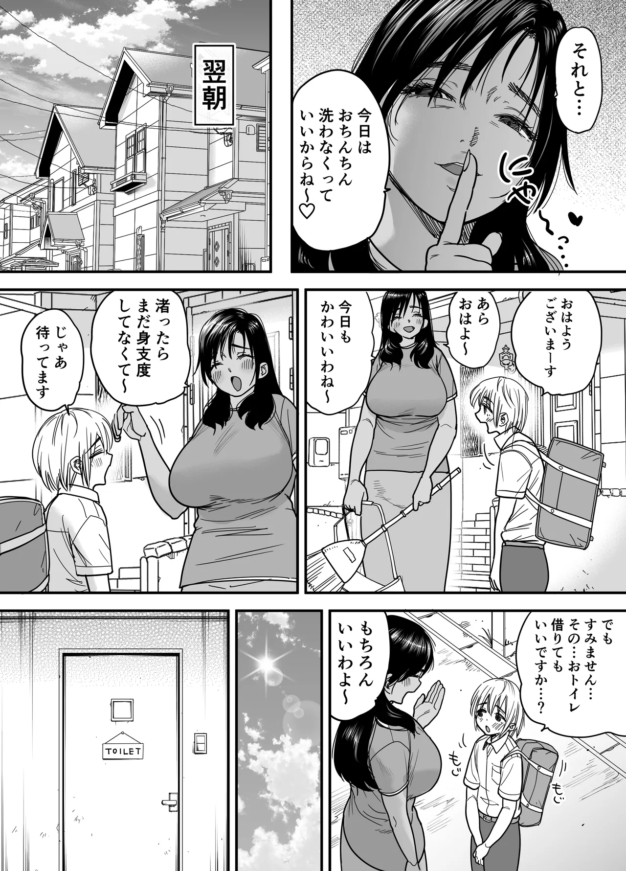石狩庵 褐色でかでかボーイッシュ渚ちゃん3 妊娠中の渚ちゃんの代わりに剛毛渚ママと性処理えっち編 - Image 11