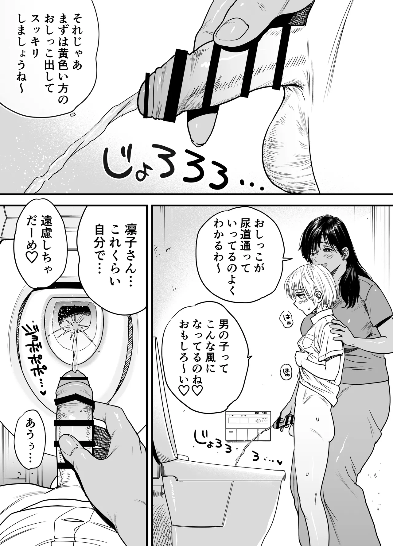 石狩庵 褐色でかでかボーイッシュ渚ちゃん3 妊娠中の渚ちゃんの代わりに剛毛渚ママと性処理えっち編 - Image 12