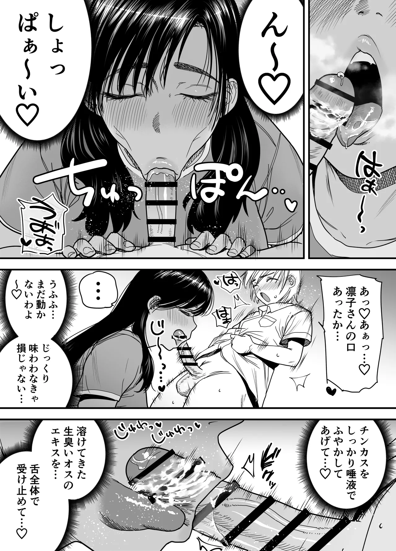 石狩庵 褐色でかでかボーイッシュ渚ちゃん3 妊娠中の渚ちゃんの代わりに剛毛渚ママと性処理えっち編 - Image 16