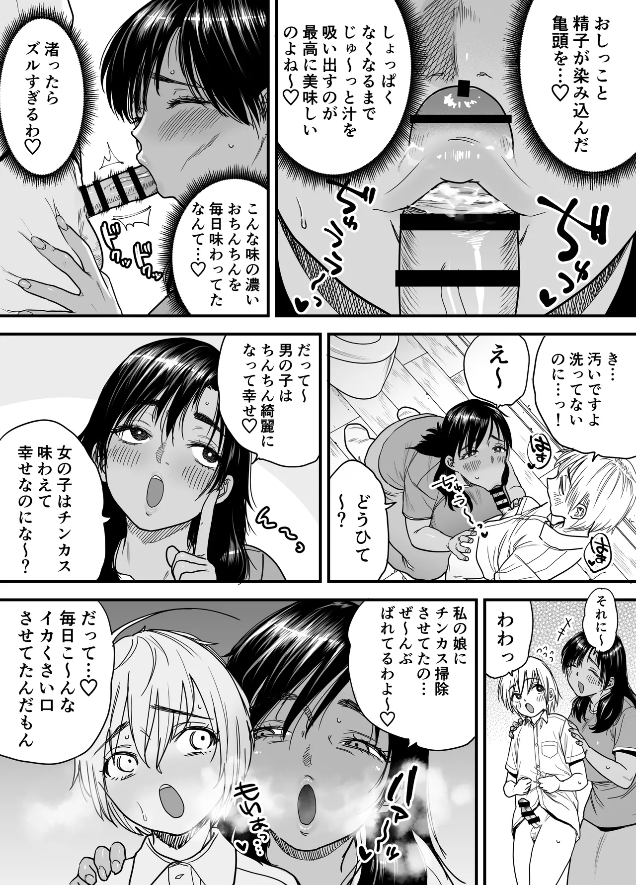石狩庵 褐色でかでかボーイッシュ渚ちゃん3 妊娠中の渚ちゃんの代わりに剛毛渚ママと性処理えっち編 - Image 17