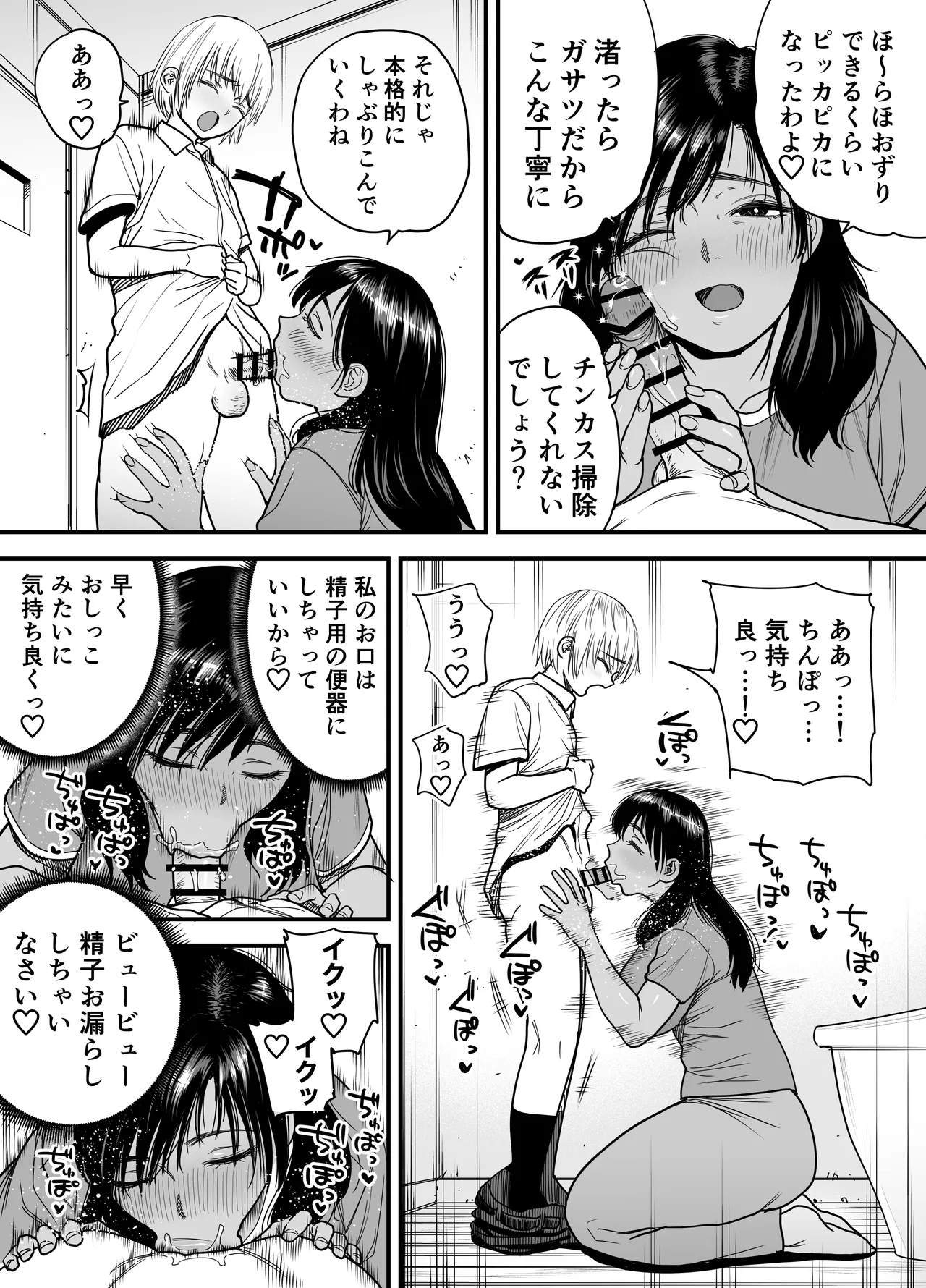 石狩庵 褐色でかでかボーイッシュ渚ちゃん3 妊娠中の渚ちゃんの代わりに剛毛渚ママと性処理えっち編 - Image 19