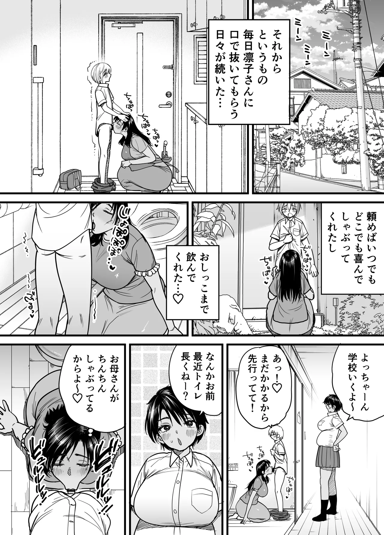 石狩庵 褐色でかでかボーイッシュ渚ちゃん3 妊娠中の渚ちゃんの代わりに剛毛渚ママと性処理えっち編 - Image 23