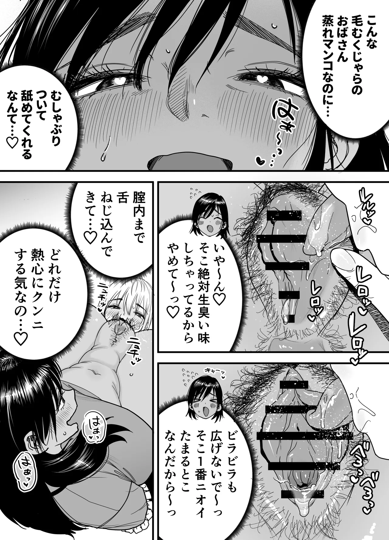 石狩庵 褐色でかでかボーイッシュ渚ちゃん3 妊娠中の渚ちゃんの代わりに剛毛渚ママと性処理えっち編 - Image 28