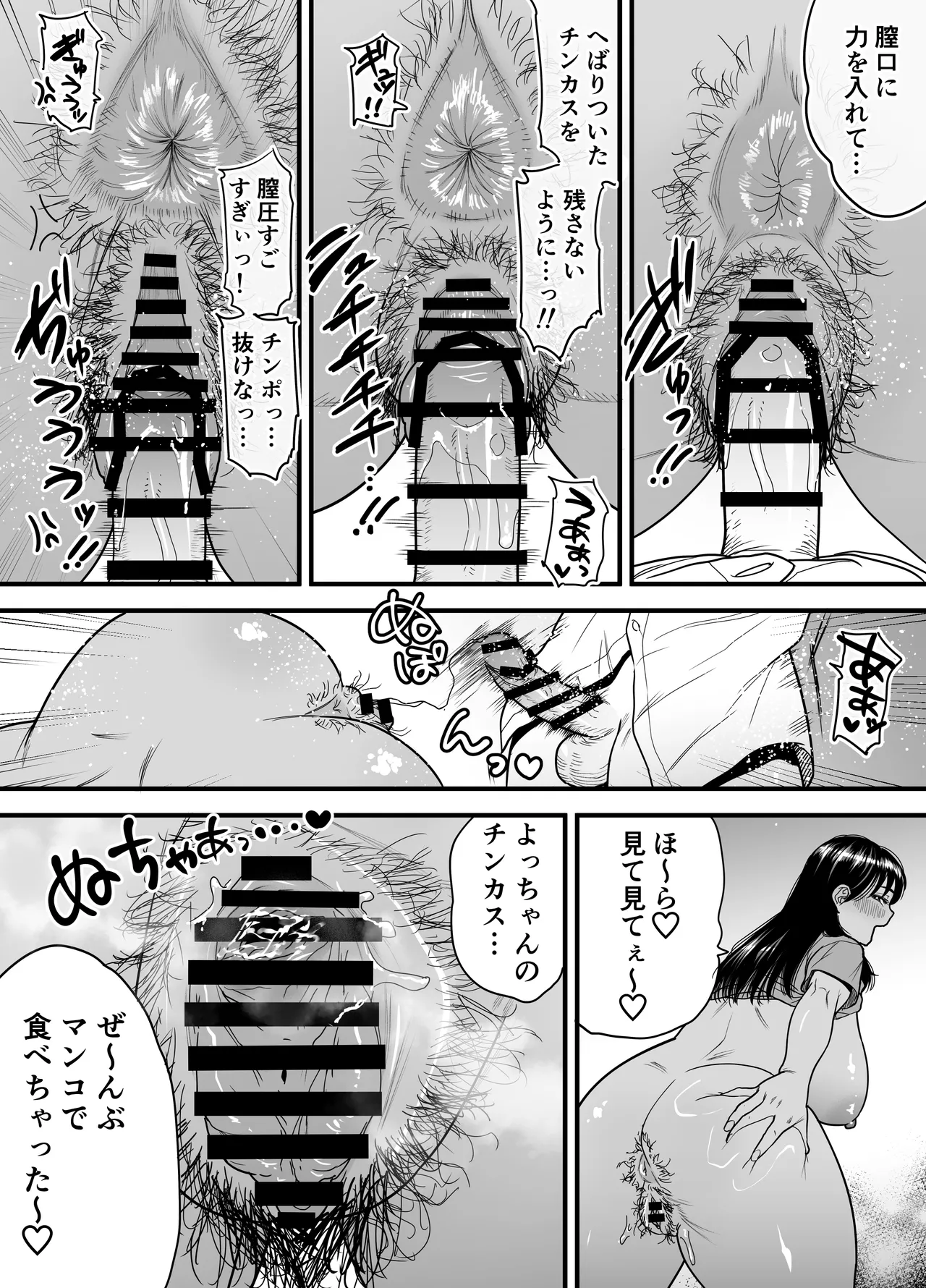 石狩庵 褐色でかでかボーイッシュ渚ちゃん3 妊娠中の渚ちゃんの代わりに剛毛渚ママと性処理えっち編 - Image 39