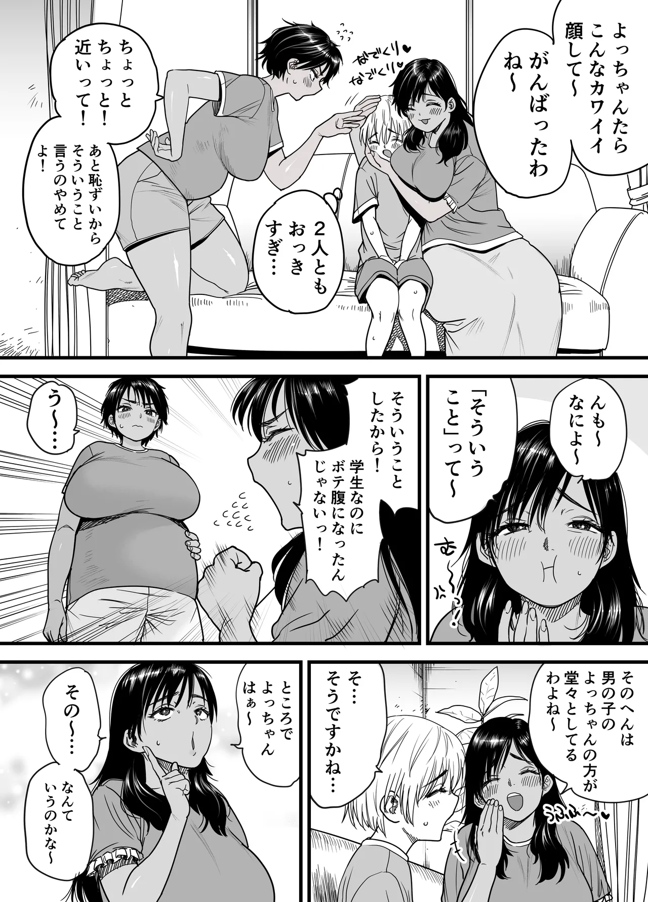 石狩庵 褐色でかでかボーイッシュ渚ちゃん3 妊娠中の渚ちゃんの代わりに剛毛渚ママと性処理えっち編 - Image 4