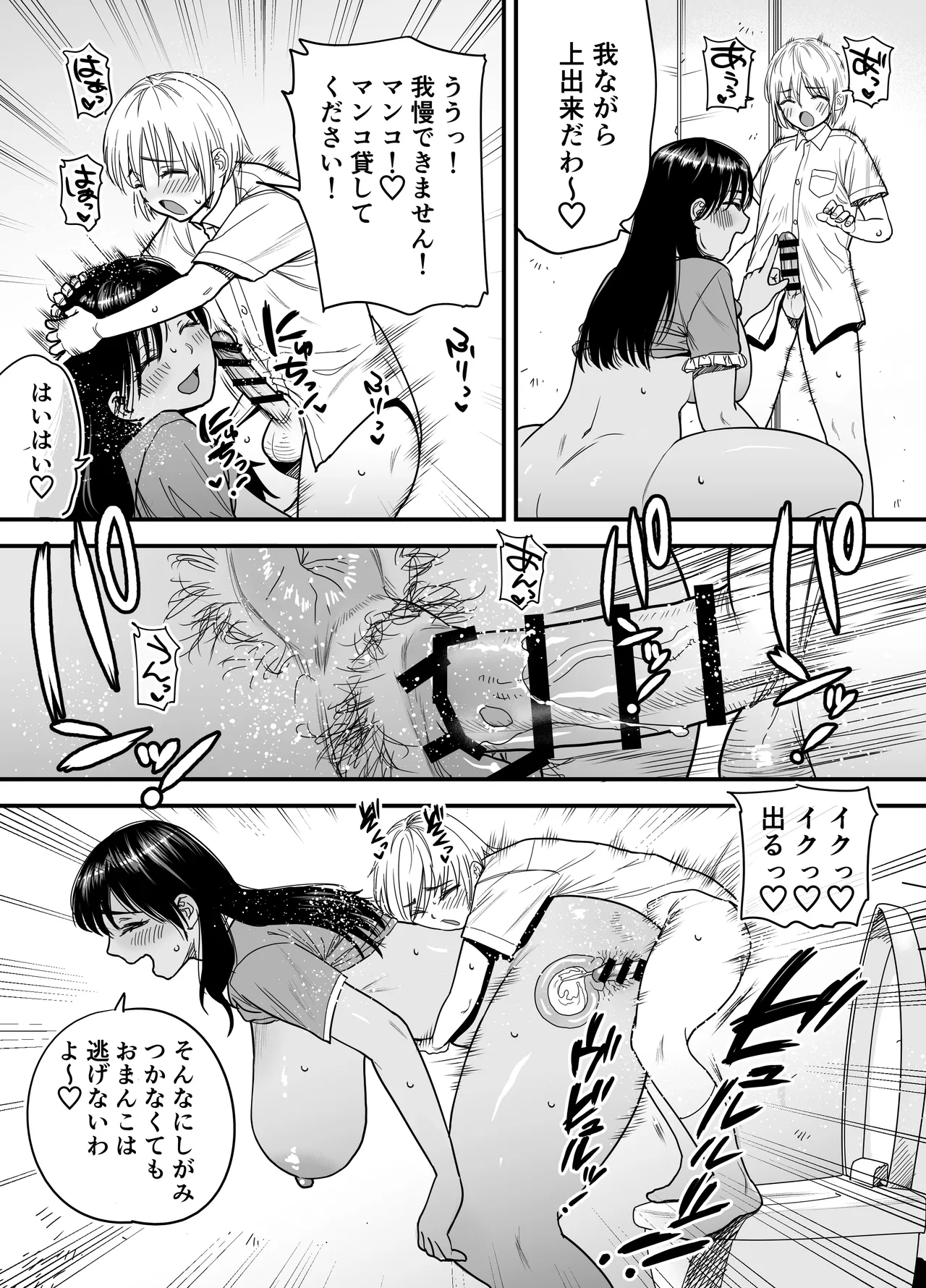 石狩庵 褐色でかでかボーイッシュ渚ちゃん3 妊娠中の渚ちゃんの代わりに剛毛渚ママと性処理えっち編 - Image 40