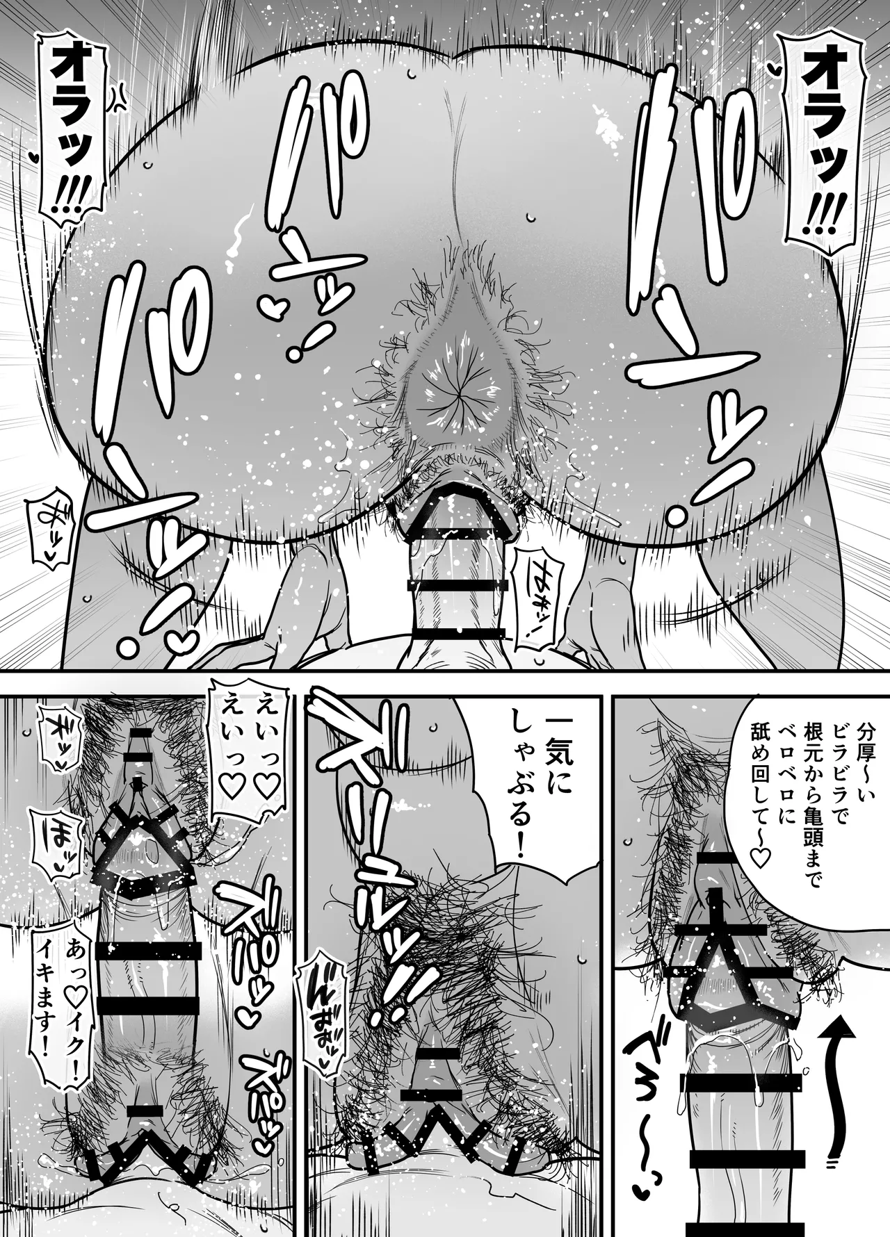 石狩庵 褐色でかでかボーイッシュ渚ちゃん3 妊娠中の渚ちゃんの代わりに剛毛渚ママと性処理えっち編 - Image 54