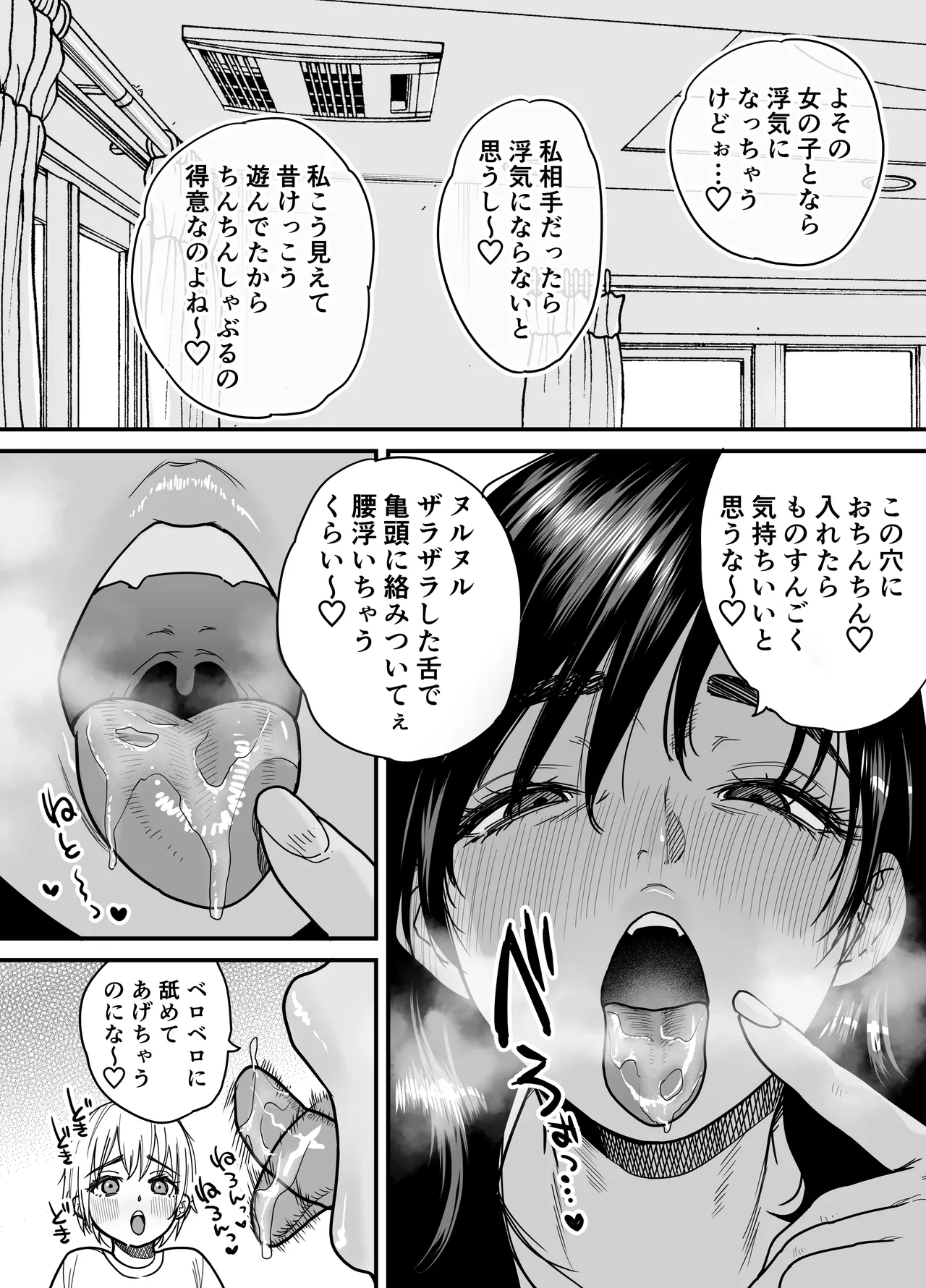 石狩庵 褐色でかでかボーイッシュ渚ちゃん3 妊娠中の渚ちゃんの代わりに剛毛渚ママと性処理えっち編 - Image 8