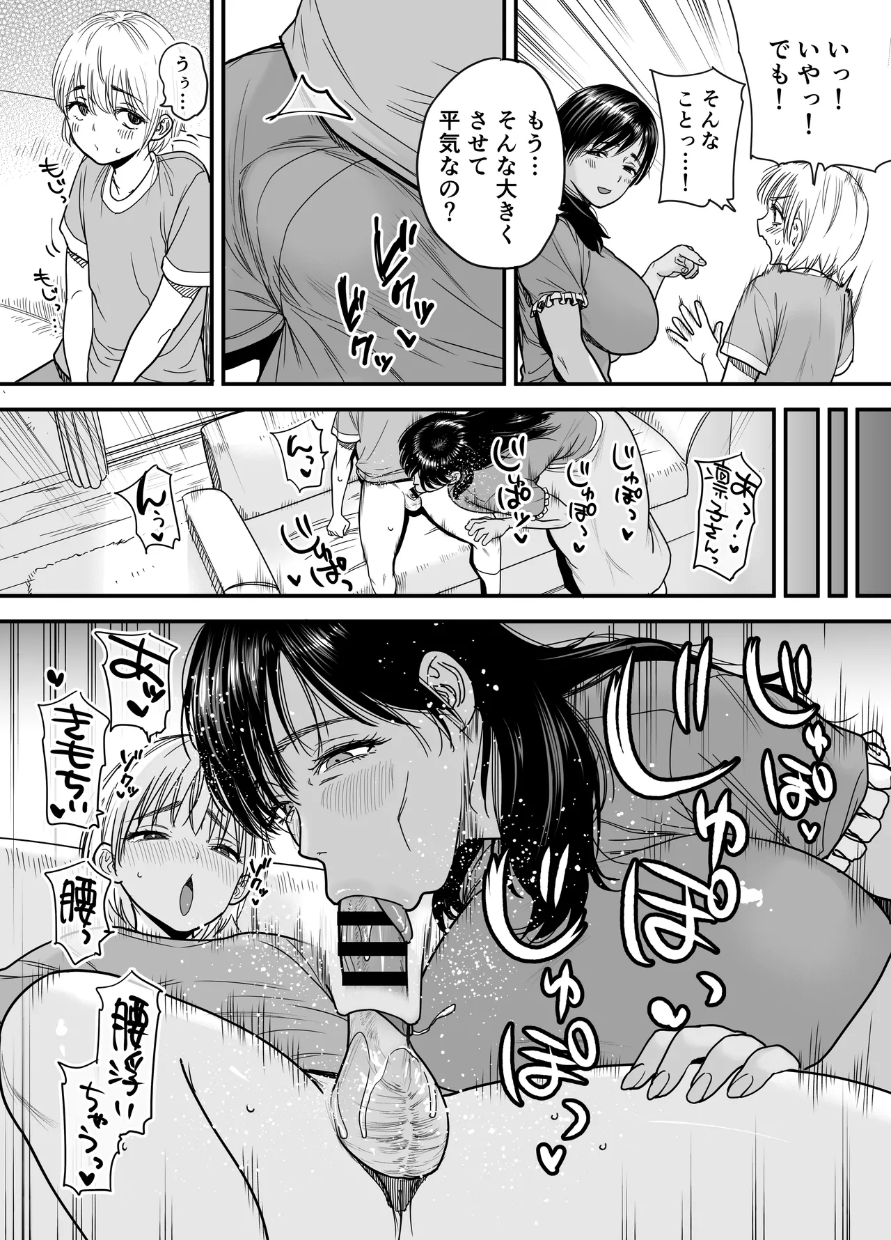 石狩庵 褐色でかでかボーイッシュ渚ちゃん3 妊娠中の渚ちゃんの代わりに剛毛渚ママと性処理えっち編 - Image 9