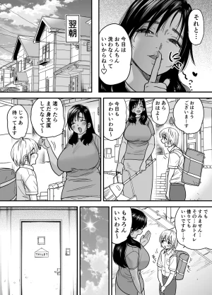 石狩庵 褐色でかでかボーイッシュ渚ちゃん3 妊娠中の渚ちゃんの代わりに剛毛渚ママと性処理えっち編 - Page 11