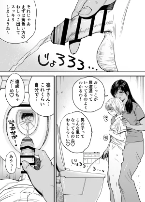 石狩庵 褐色でかでかボーイッシュ渚ちゃん3 妊娠中の渚ちゃんの代わりに剛毛渚ママと性処理えっち編 - Page 12