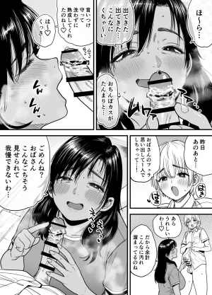 石狩庵 褐色でかでかボーイッシュ渚ちゃん3 妊娠中の渚ちゃんの代わりに剛毛渚ママと性処理えっち編 - Page 15