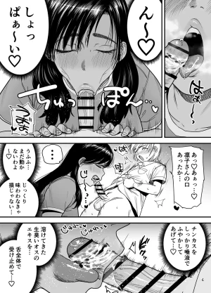 石狩庵 褐色でかでかボーイッシュ渚ちゃん3 妊娠中の渚ちゃんの代わりに剛毛渚ママと性処理えっち編 - Page 16