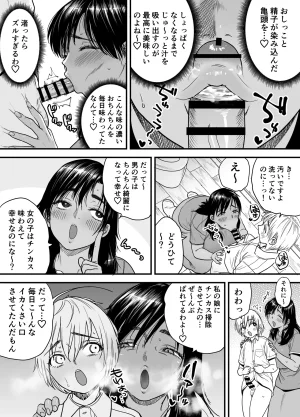 石狩庵 褐色でかでかボーイッシュ渚ちゃん3 妊娠中の渚ちゃんの代わりに剛毛渚ママと性処理えっち編 - Page 17