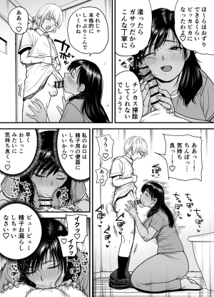 石狩庵 褐色でかでかボーイッシュ渚ちゃん3 妊娠中の渚ちゃんの代わりに剛毛渚ママと性処理えっち編 - Page 19