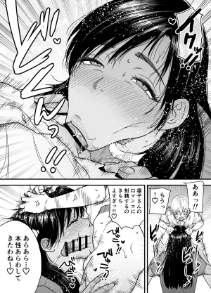 石狩庵 褐色でかでかボーイッシュ渚ちゃん3 妊娠中の渚ちゃんの代わりに剛毛渚ママと性処理えっち編 - Page 21