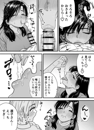石狩庵 褐色でかでかボーイッシュ渚ちゃん3 妊娠中の渚ちゃんの代わりに剛毛渚ママと性処理えっち編 - Page 22