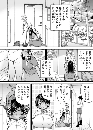 石狩庵 褐色でかでかボーイッシュ渚ちゃん3 妊娠中の渚ちゃんの代わりに剛毛渚ママと性処理えっち編 - Page 23